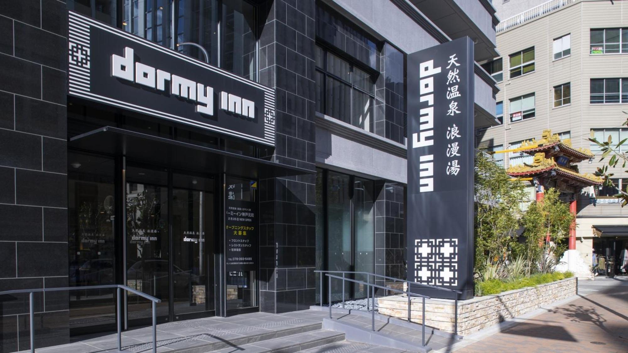 Dormy Inn Kobe Motomachi Natural Hot Springs Ngoại thất bức ảnh